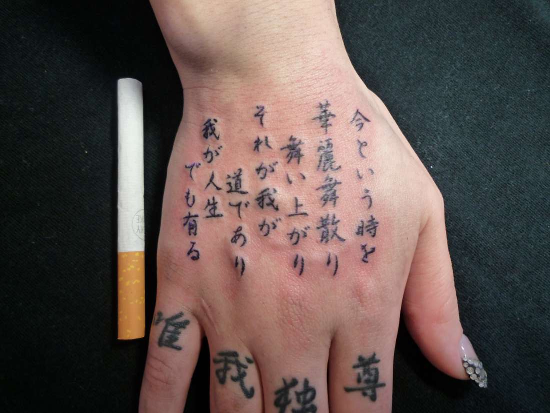 文字と桜 刺青ブログ35 D T Tattoo